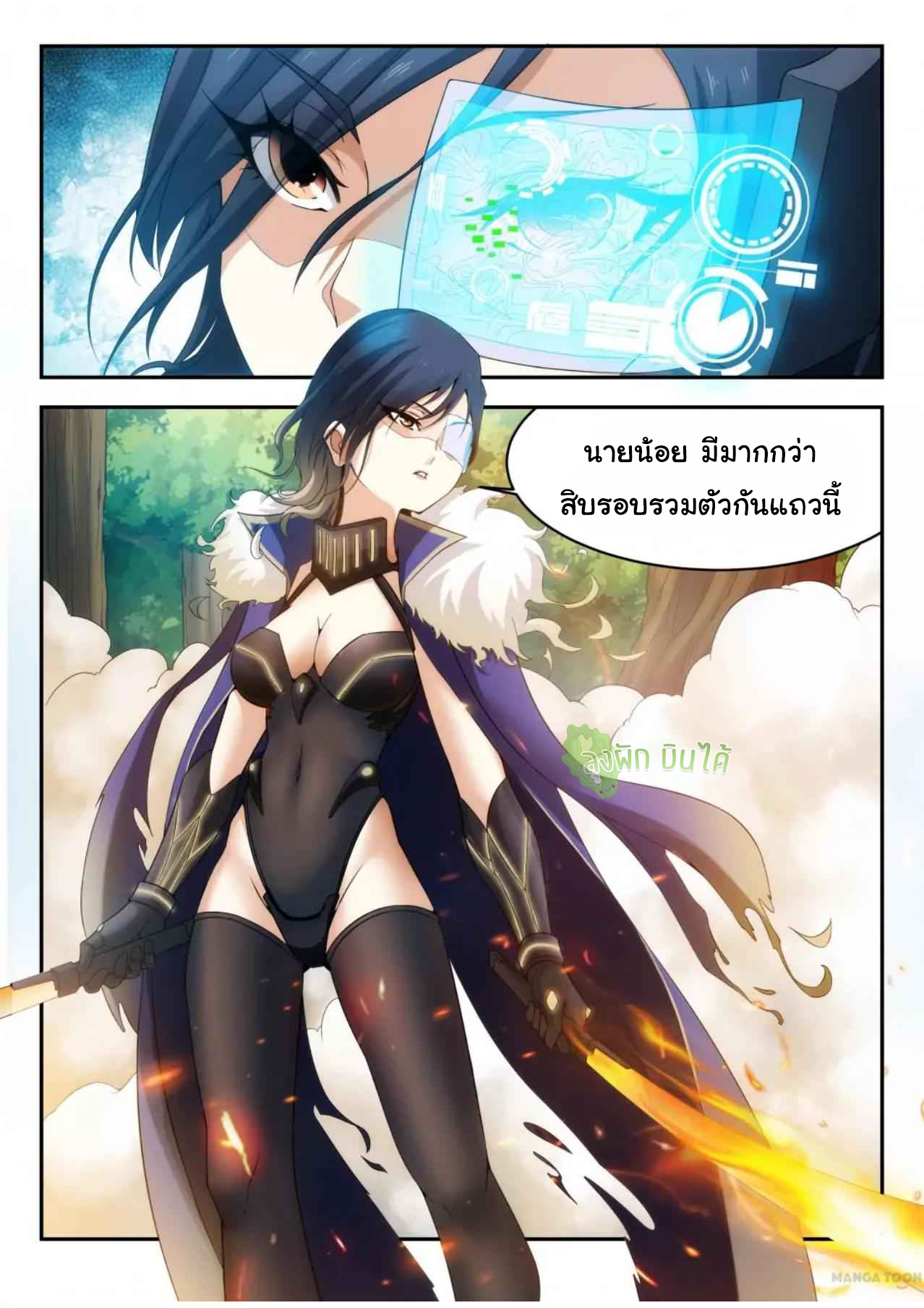 Malaise creature awaken ตอนที่ 22 หน้า 7