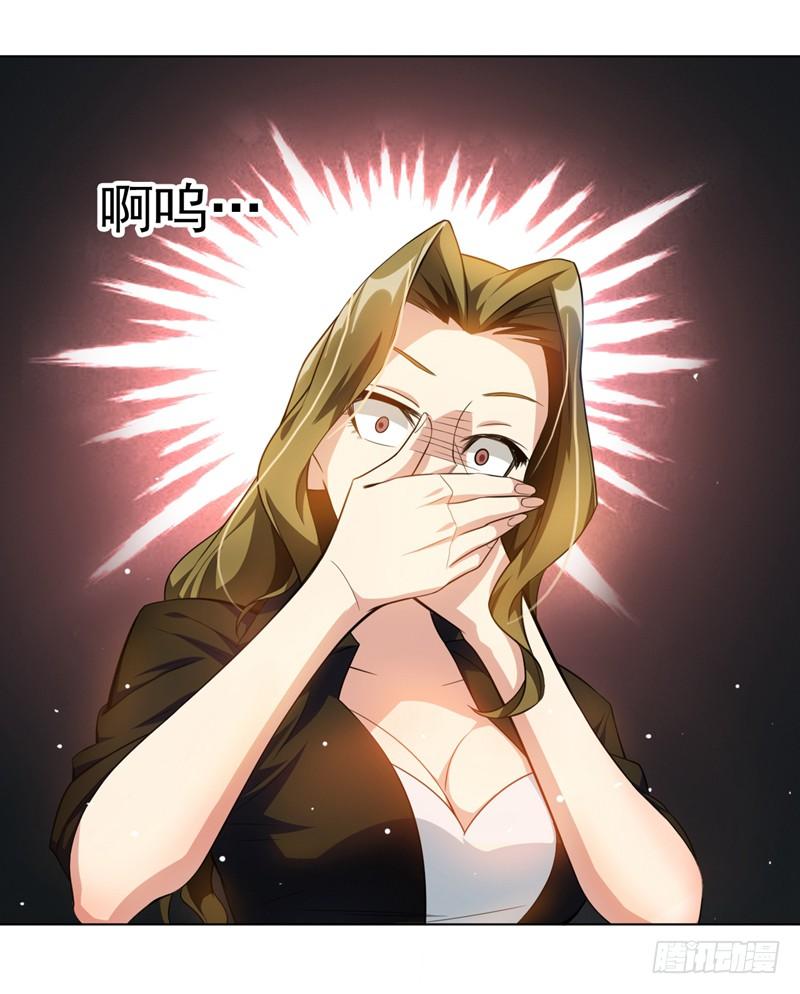 Wu ni ตอนที่ 8 หน้า 31