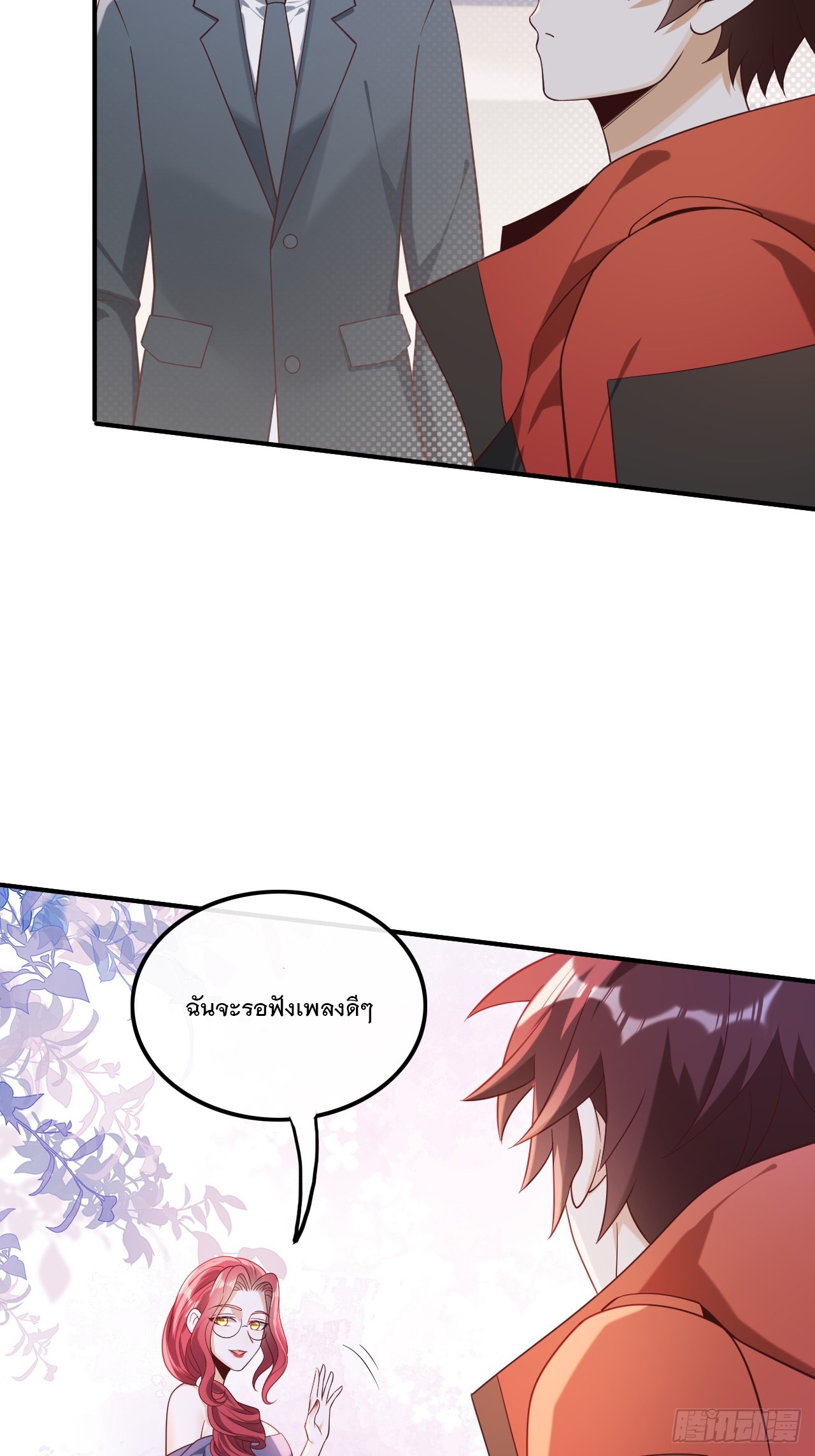 เกิดใหม่เป็นราชาแห่งวงการบันเทิง ตอนที่ 18 หน้า 20