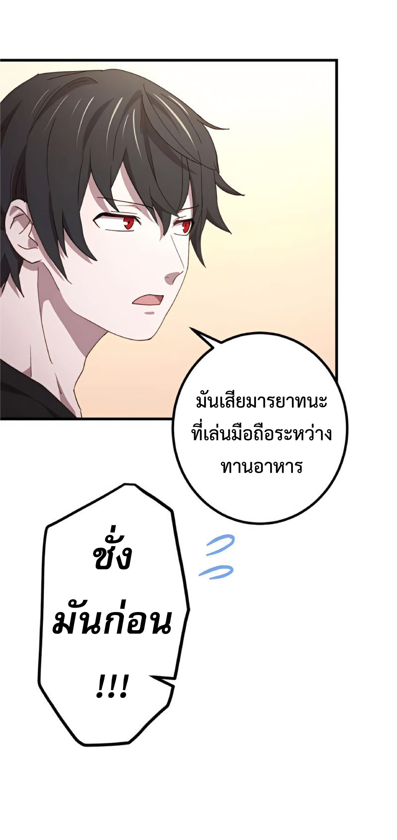 การกลับชาติมาเกิดของจอมเวทย์ต้องห้าม (Reincarnation of the Forbidden Archmage) ตอนที่ 22 หน้า 49