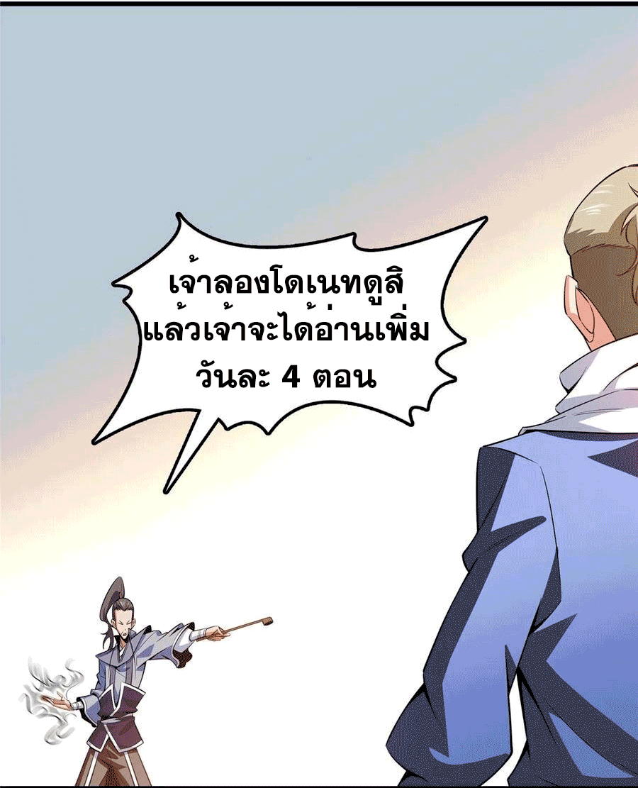 Library Of Heaven's Path ตอนที่ 155 หน้า 36