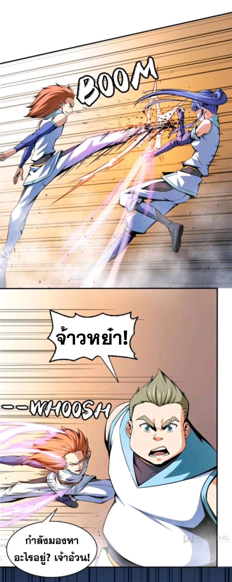 Library Of Heaven's Path ตอนที่ 51 หน้า 24