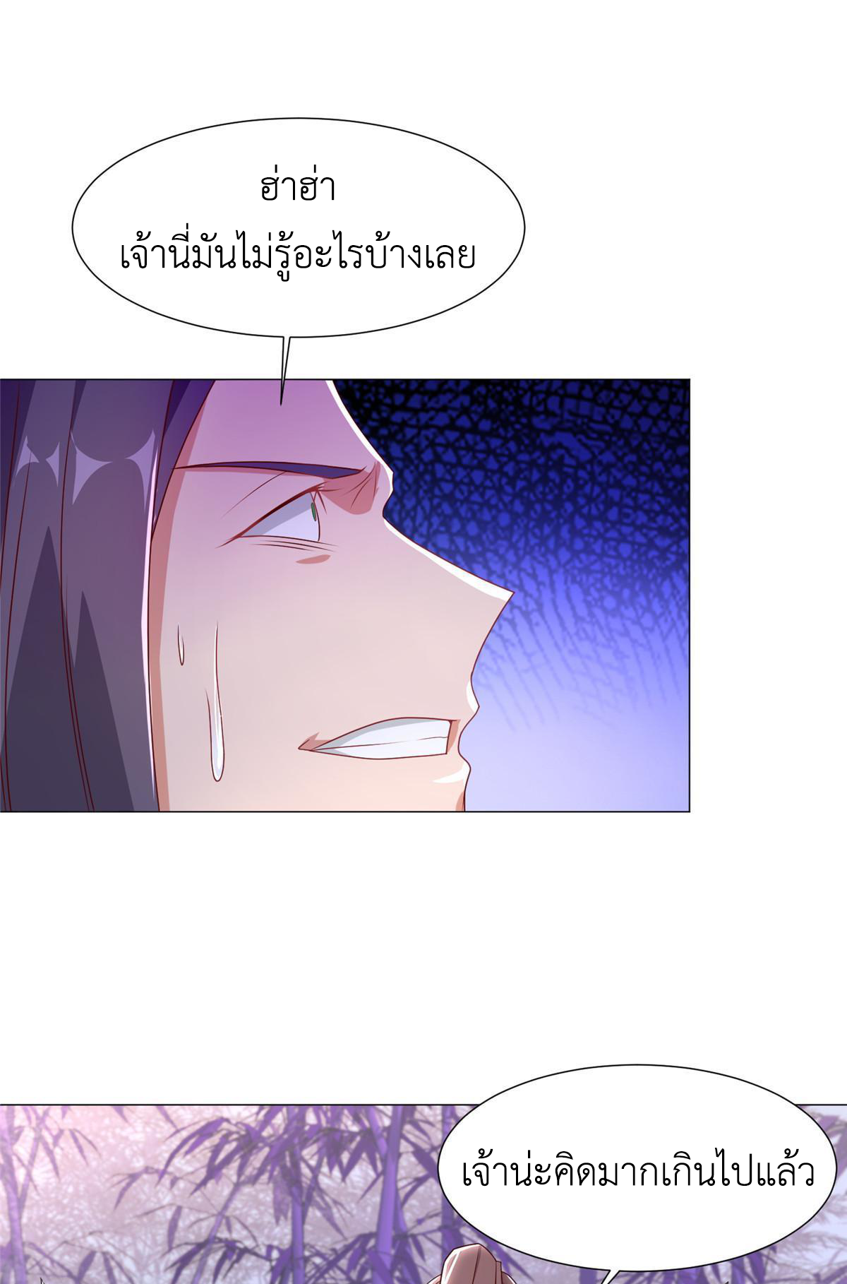 (ชนจีน) Dragon Master (จูหมิง นักรบเซียนมังกร) ตอนที่ 188 หน้า 48