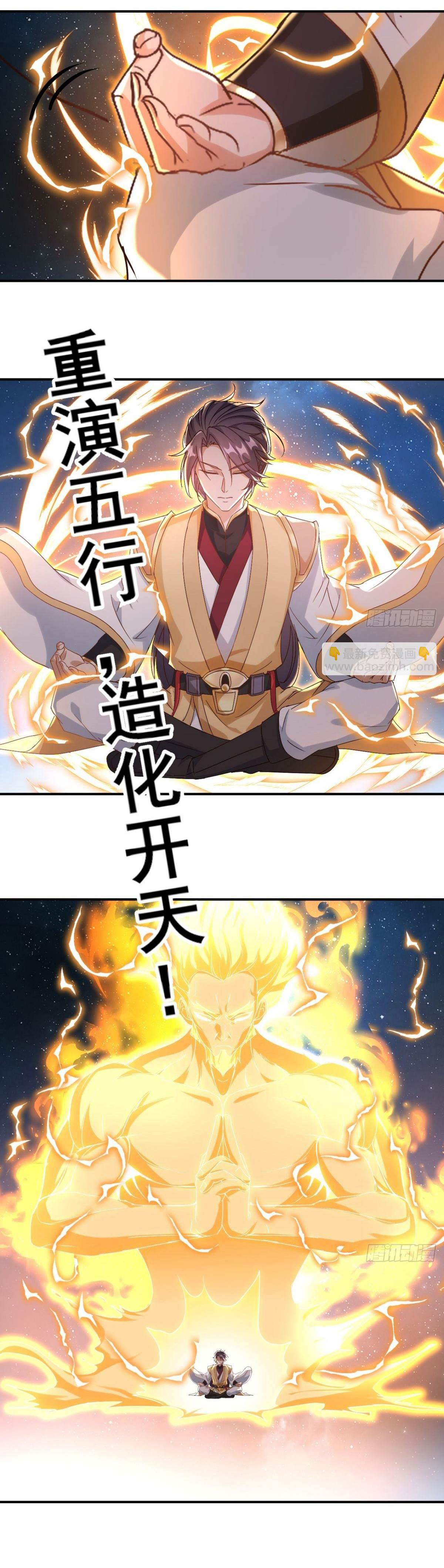 เทพยุทธมหาวิบัติ ตอนที่ 13 หน้า 12