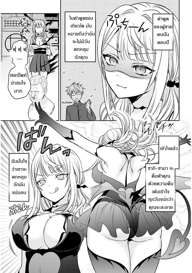 moteharune,ashiya-kun ตอนที่ 1 หน้า 38