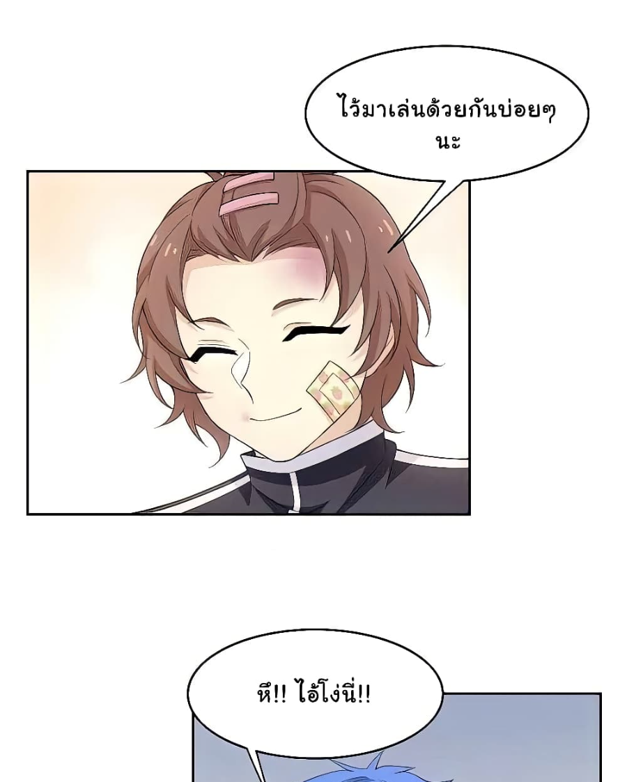 ชายผู้แข็งแกร่งที่มาจากโรงพยาบาลจิตเวช ตอนที่ 10 หน้า 27