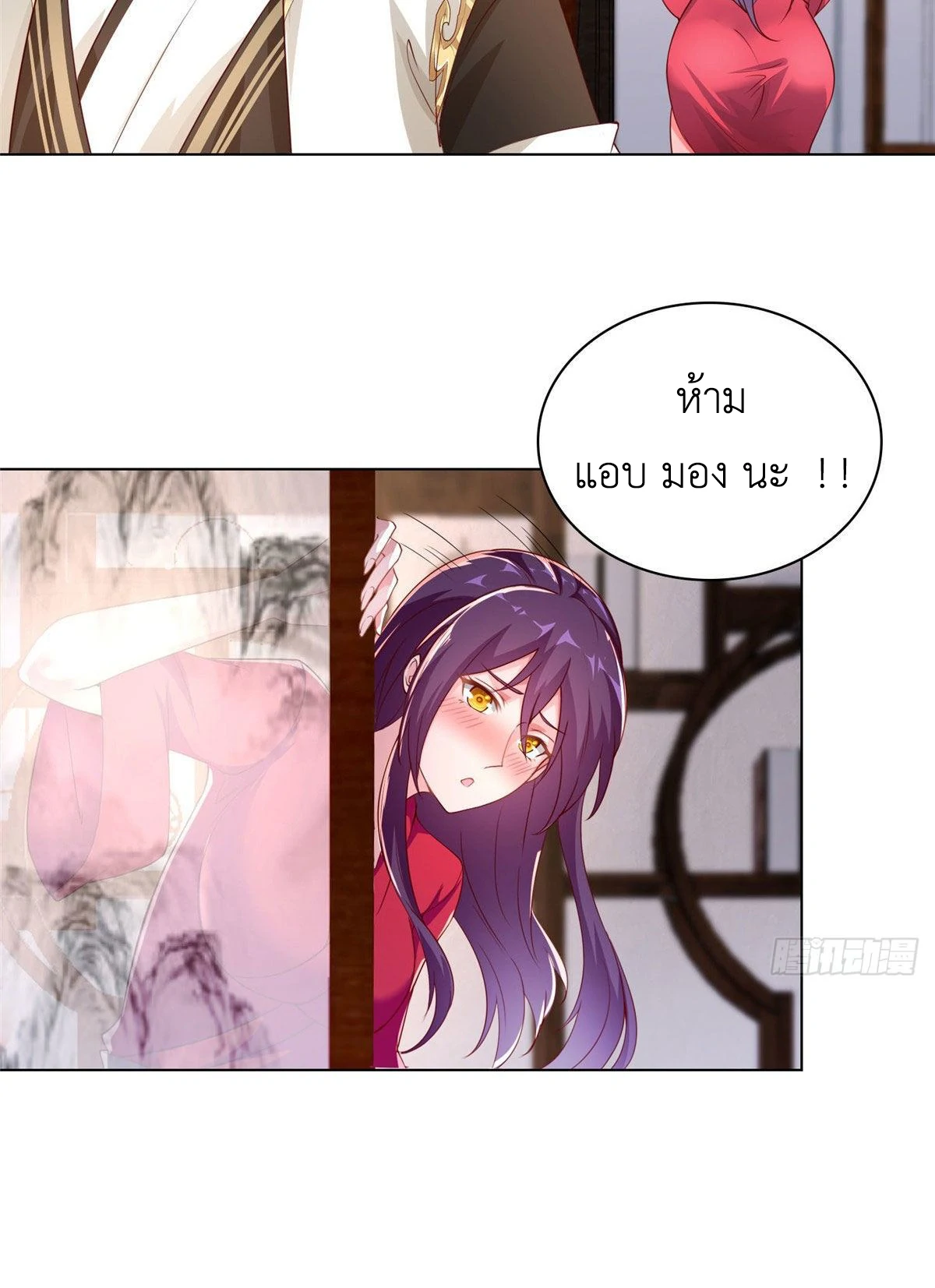 (ชนจีน) Dragon Master (จูหมิง นักรบเซียนมังกร) ตอนที่ 35 หน้า 41