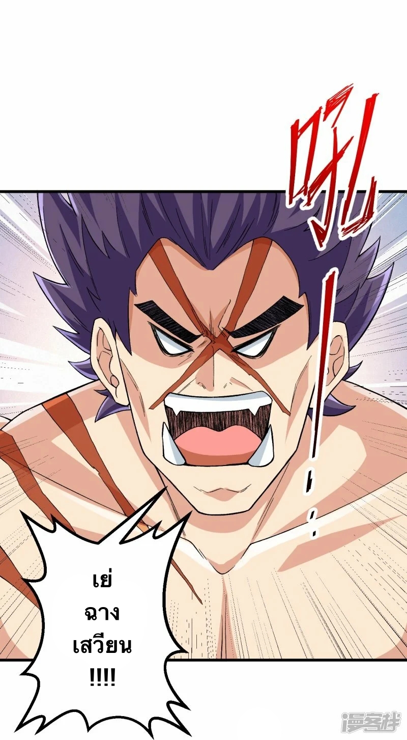 บรรพบุรุษผู้ขัดเกลากายา (ทันจีน) ตอนที่ 109 หน้า 27