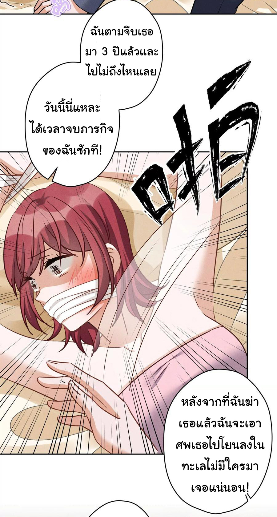 Lu Feng is the best son-in-law สุดยอดลูกเขย "ลู่เฟิง" ตอนที่ 157 หน้า 12