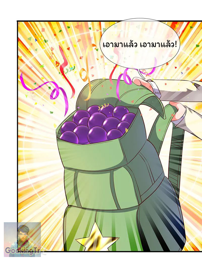 ราชาเทพนิรันดร์ (Eternal god king) ตอนที่ 74 หน้า 9