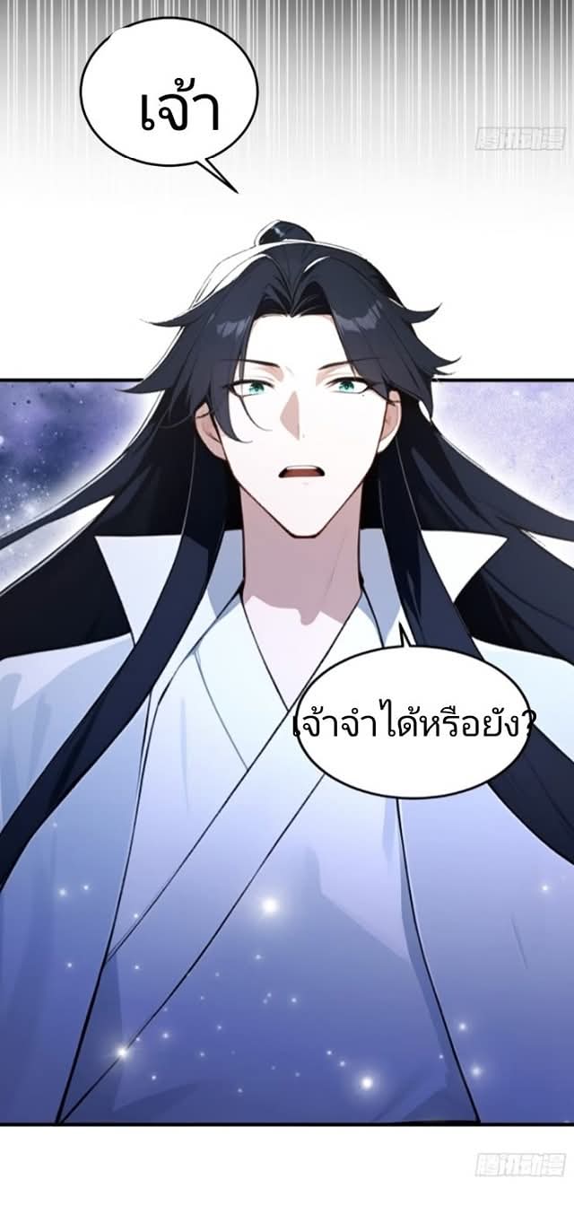 ผมเป็นอาจารย์สอนจักรพรรดินี ตอนที่ 15 หน้า 15