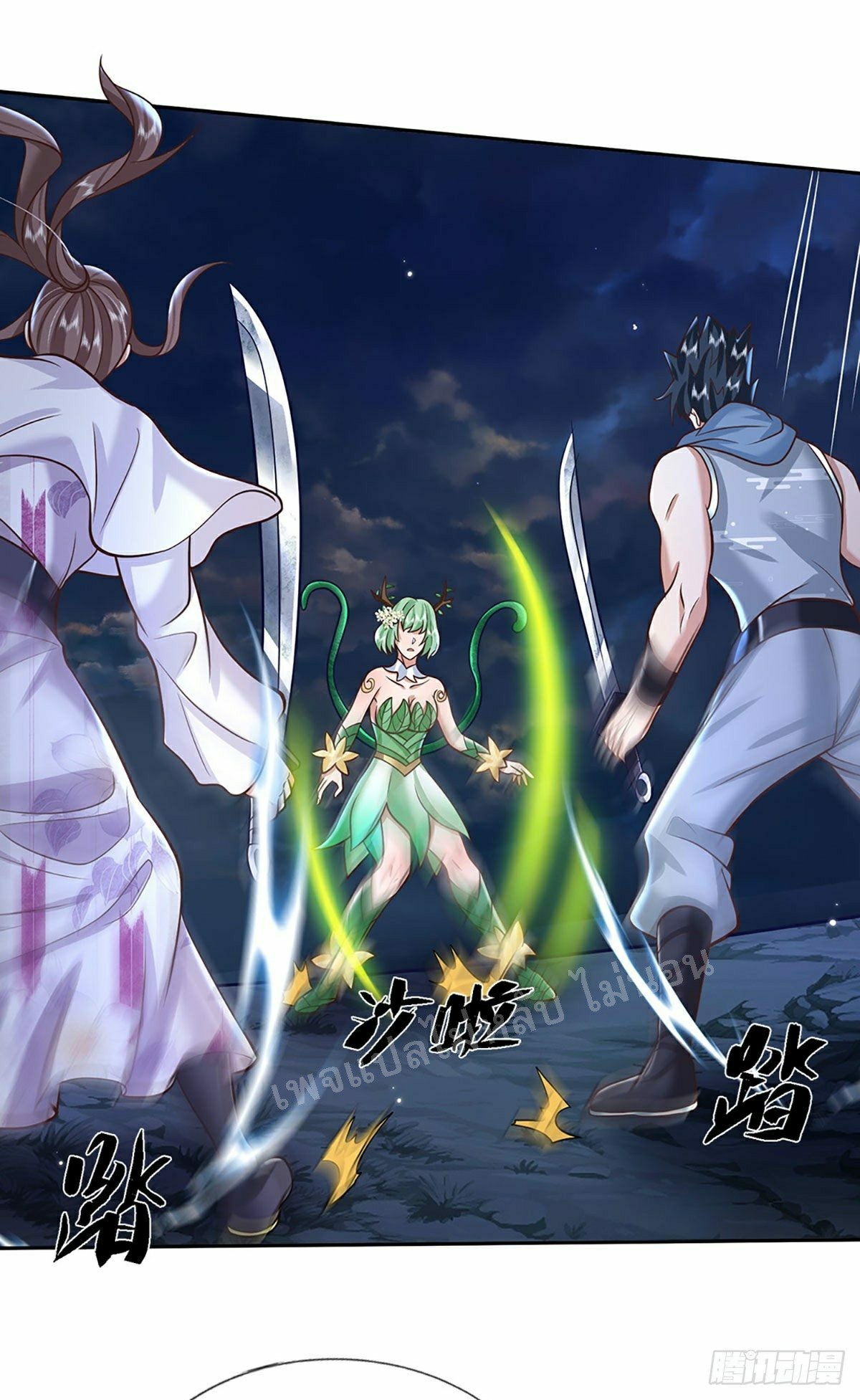 ราชันย์เทพยุทธ์มังกรผงาดฟ้า ตอนที่ 101 หน้า 12