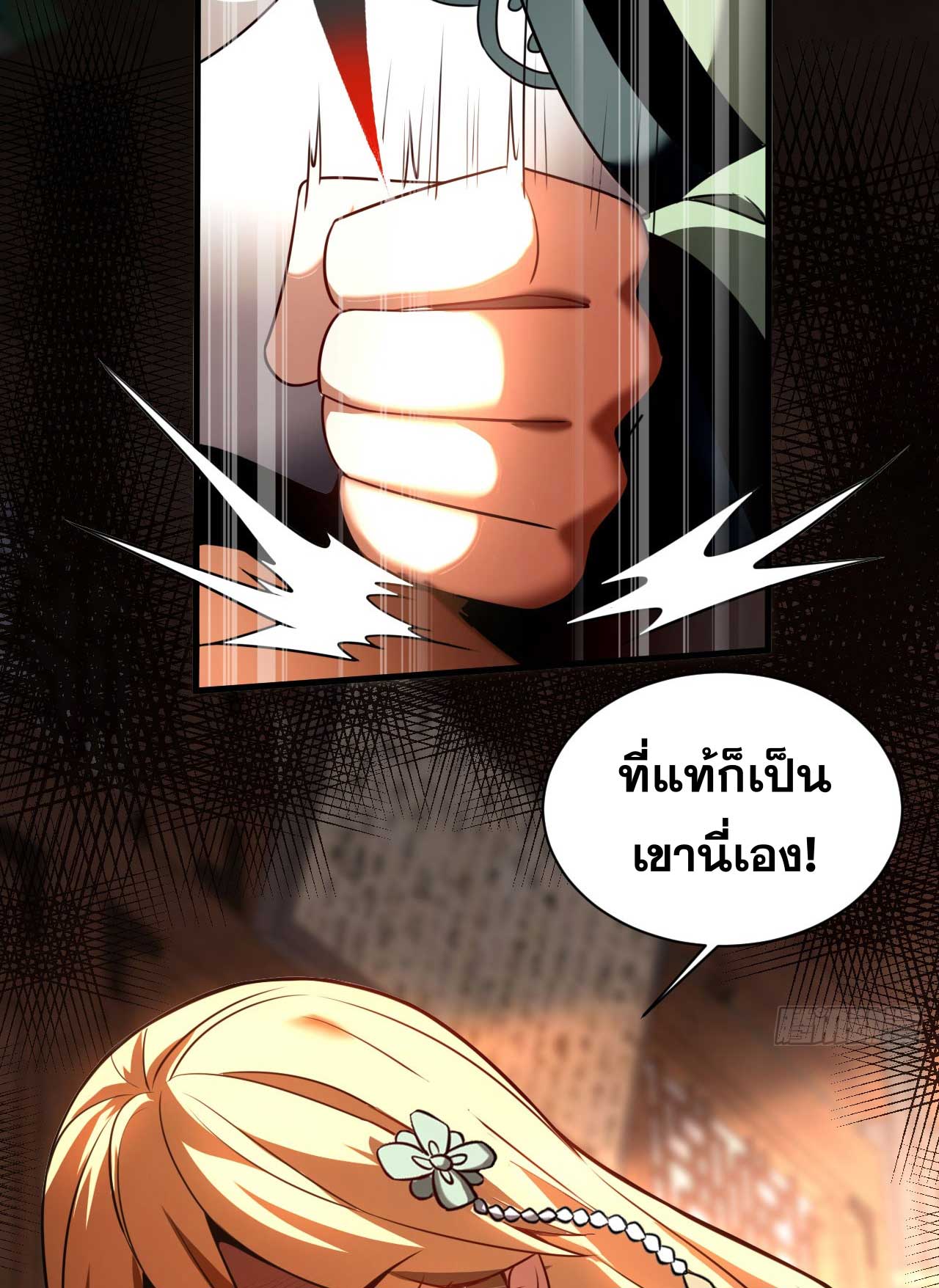 My Disciples Cultivate, While I Slack Off!  ศิษย์ของข้าฝกฝน ส่วนข้าขี้เกียจ ตอนที่ 21 หน้า 33