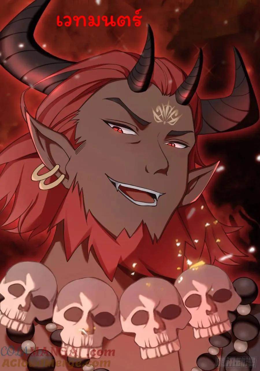 (ซ้ำกับบาทเดียว)ข้าคือปรมาจารย์ไร้เทียมทาน?ห๊ะไรนะ!!! ตอนที่ 1 หน้า 10