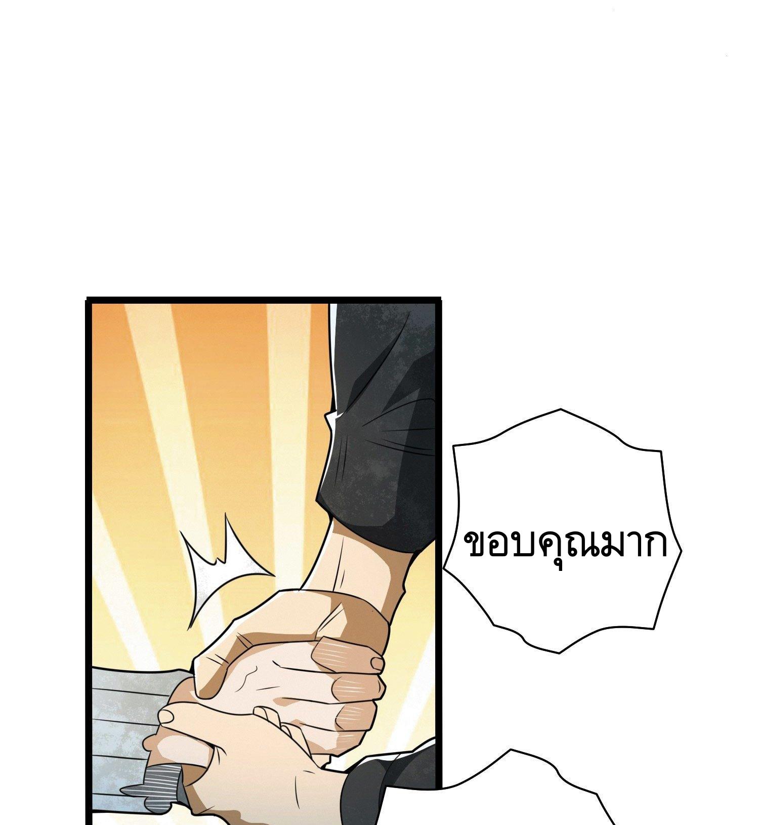 THE FIRST ORDER ตอนที่ 54 หน้า 49