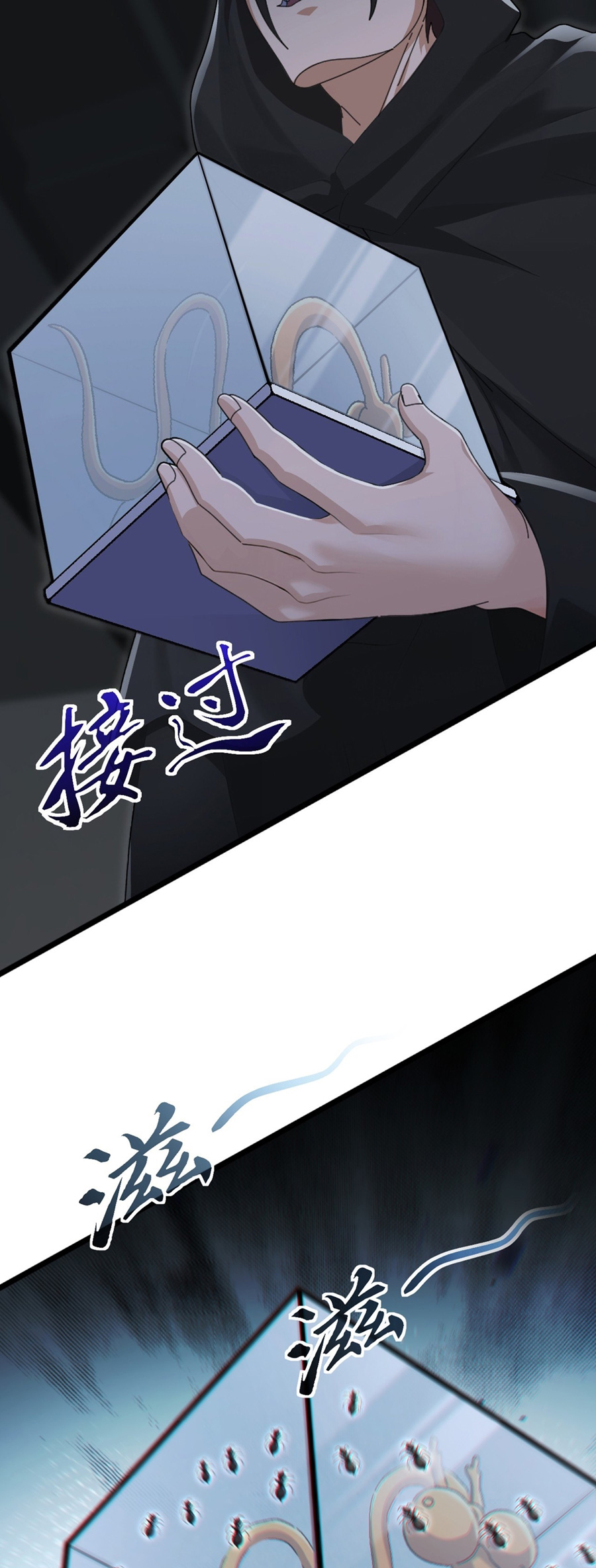 ลงจากภูเขาเพื่อมาเป็นเบ๊ภรรยา ตอนที่ 101 หน้า 17