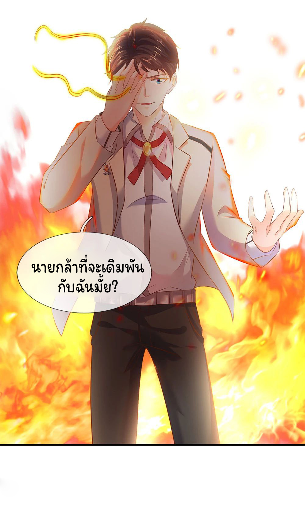 ราชาเทพนิรันดร์ (Eternal god king) ตอนที่ 34 หน้า 22
