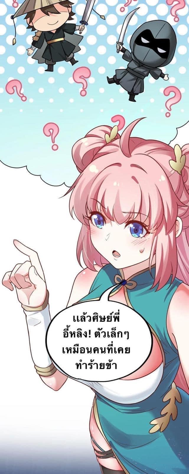 มหาบุรุษ ในตำนาน ตำนานที่หลับใหล (ศิษย์เบิ้มๆ) ตอนที่ 6 หน้า 21