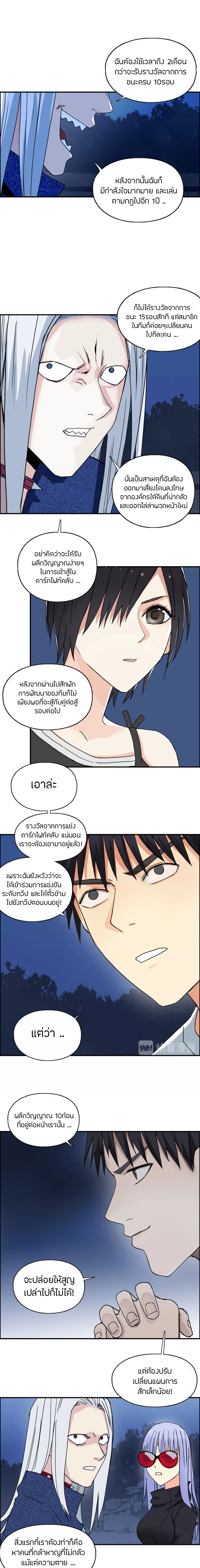 Super Cube ตอนที่ 134 หน้า 6