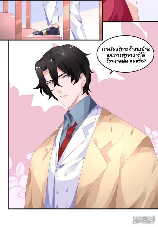 My Dream Of Wanting To Be Superstar ตอนที่ 18 หน้า 12