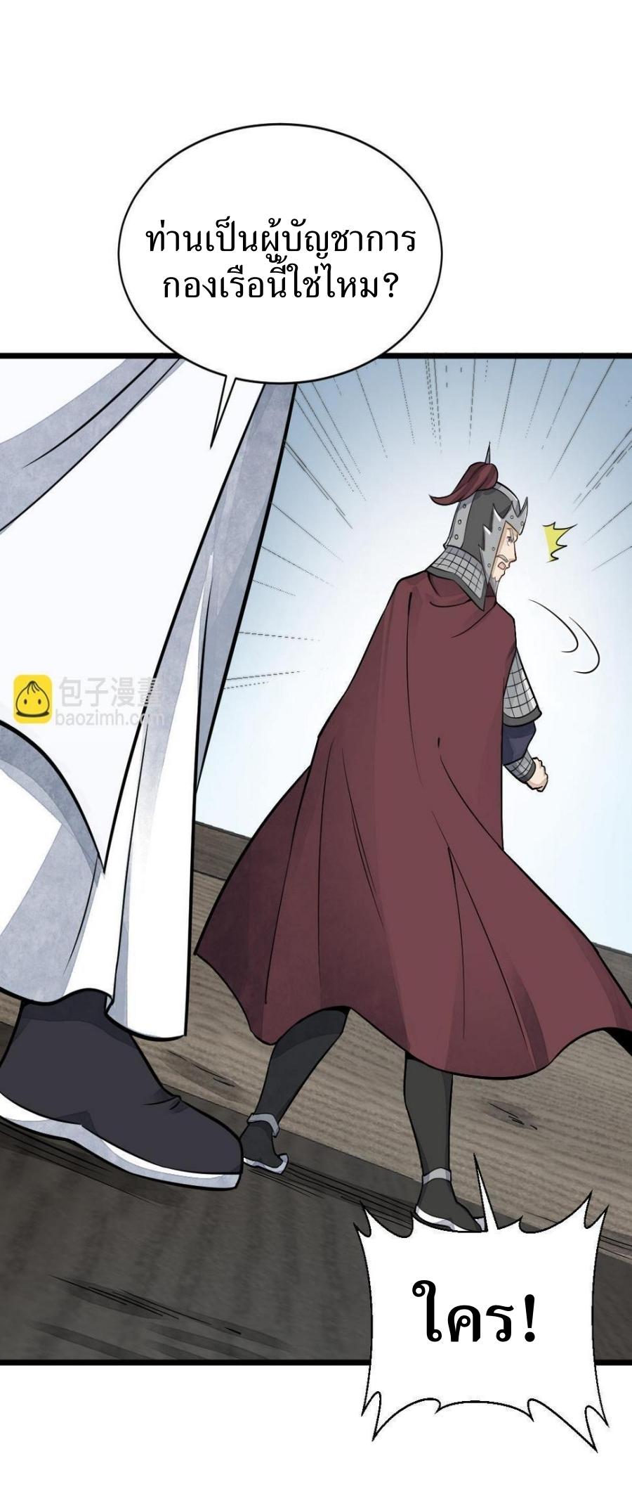 Lan Ke Qi Yuan ตอนที่ 187 หน้า 3