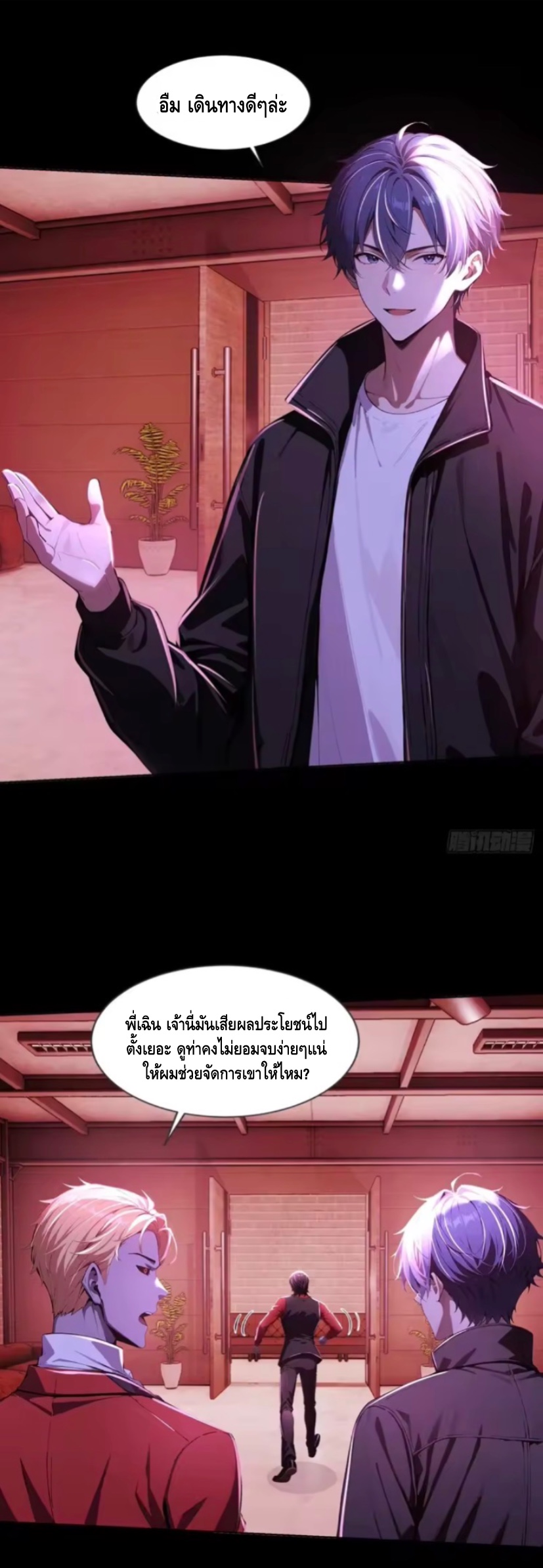 อาถรรพ์ฟื้นคืน : เริ่มต้นด้วยเงินผีหมื่นล้านล้าน ตอนที่ 22 หน้า 14