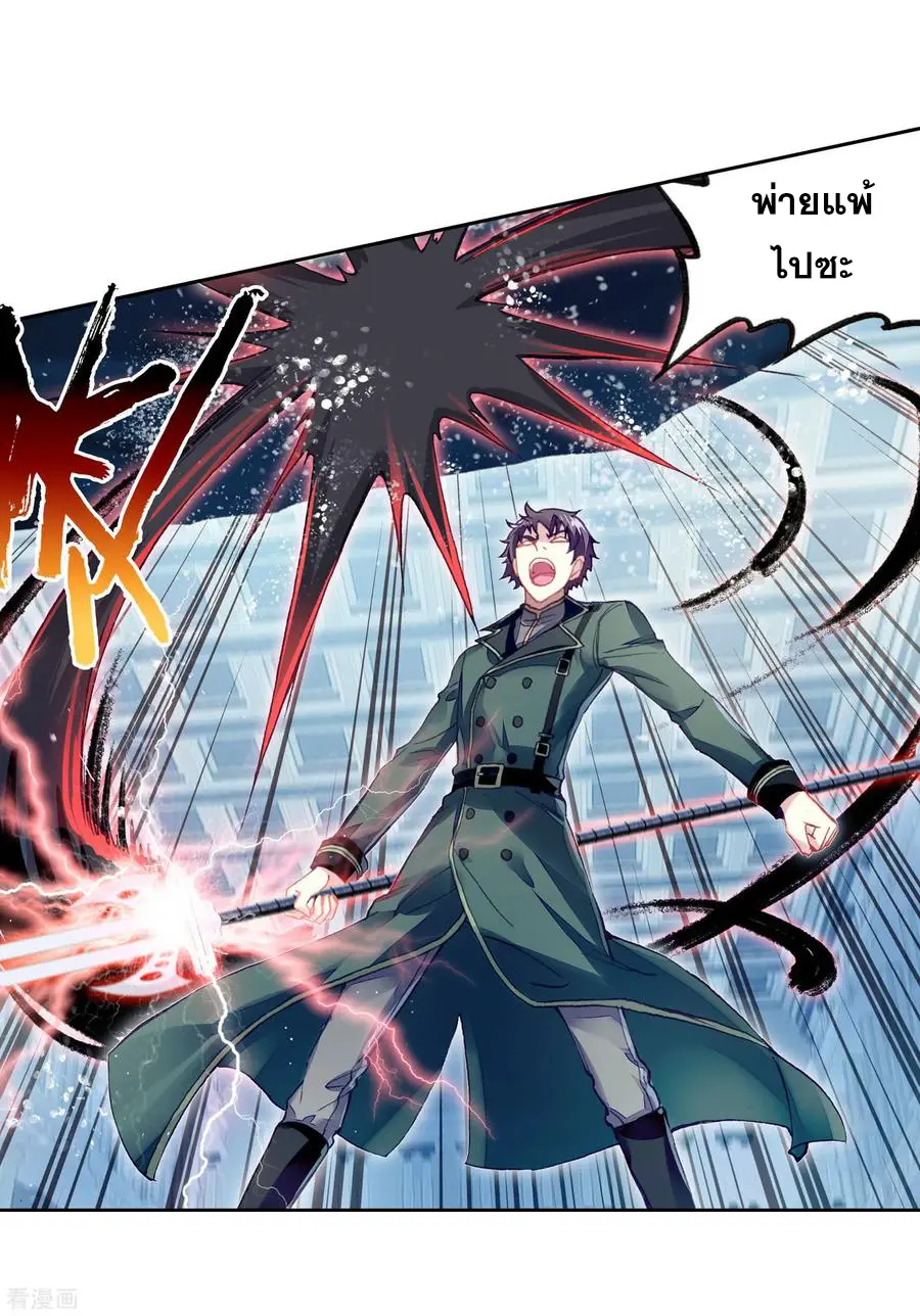 Wu Dong Qian Kun (ทันจีน) ตอนที่ 1 หน้า 52