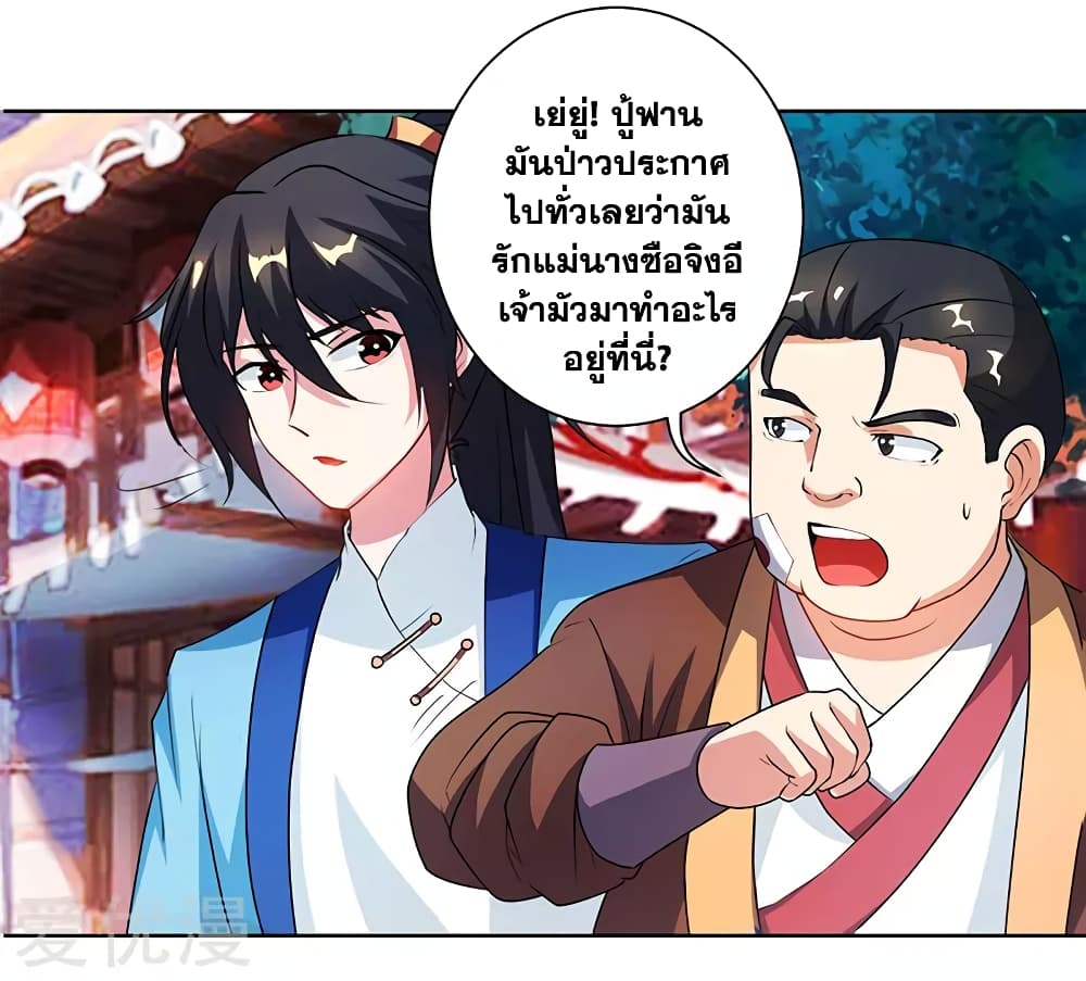 One Step Toward Freedom ตอนที่ 83 หน้า 5