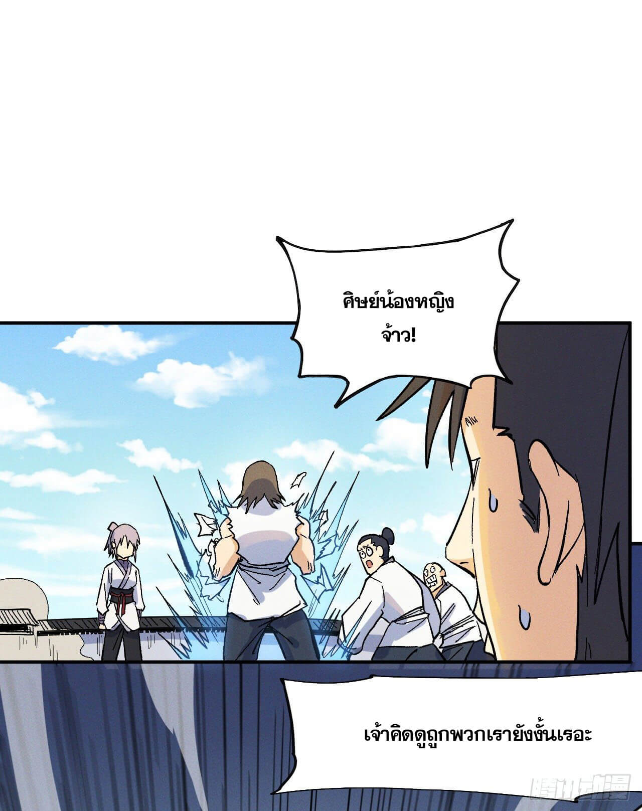 ตูข้านี่แหละเทพ (ทันจีน) ตอนที่ 31 หน้า 5