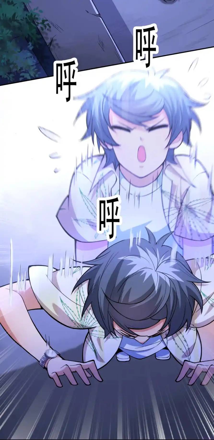 There Will Always Be Someone To Disturb My AFK Life ตอนที่ 20 หน้า 16