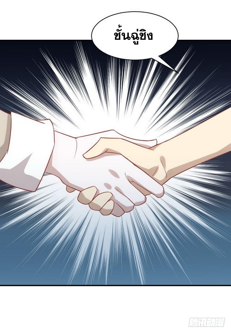 Immortal Swordsman in The Reverse World ข้าเซียนกระบี่ไม่เกาะสตรี ตอนที่ 21 หน้า 26