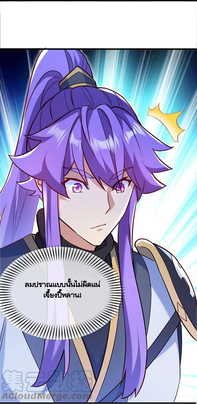 peerless battle spirit ตอนที่ 439 หน้า 27