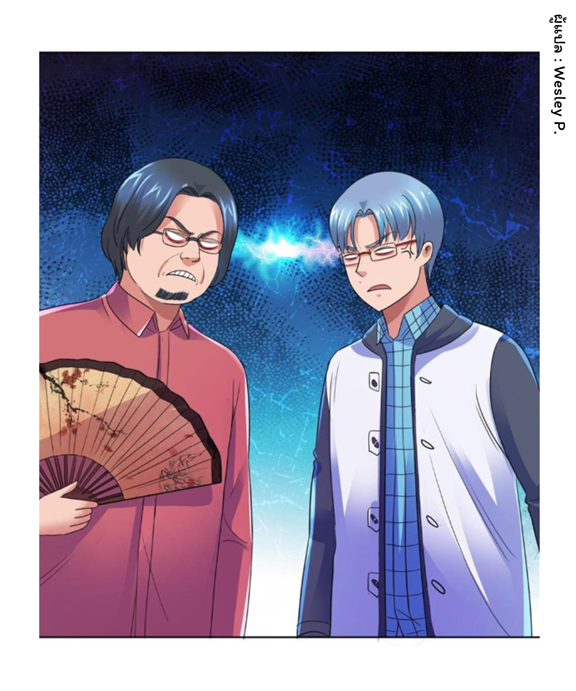 ระบบพระเจ้า ตอนที่ 138 หน้า 16