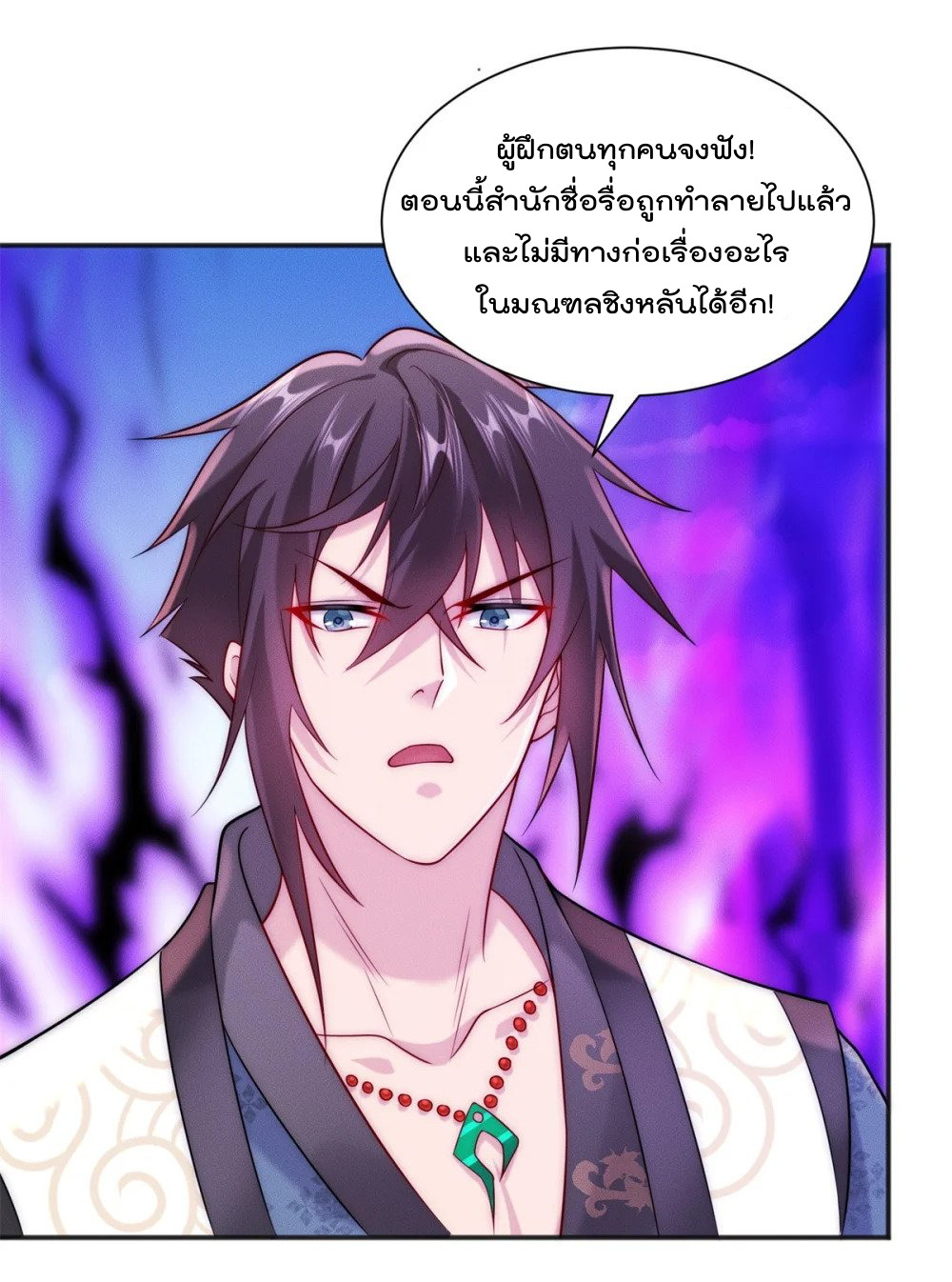 มี100ล้านชีวิตทั้งทีขอใช้ให้คุ้มหน่อย ตอนที่ 20 หน้า 38