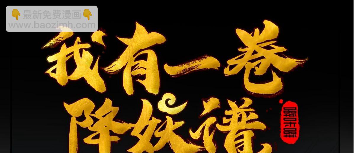 หนังสือปราบปีศาจ ตอนที่ 1 หน้า 2