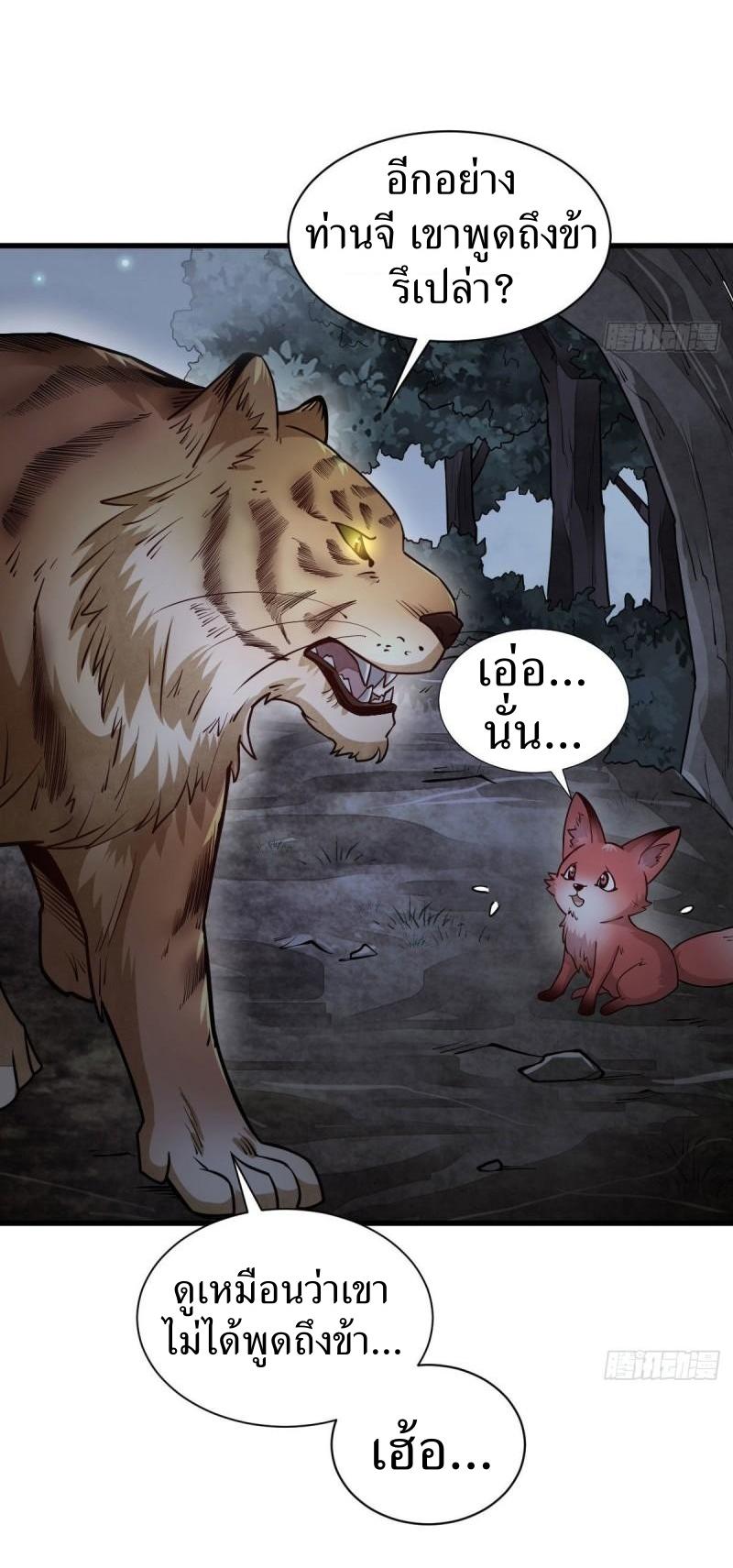 Lan Ke Qi Yuan ตอนที่ 109 หน้า 23