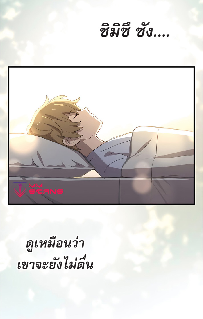 การกลับชาติมาเกิดของจอมเวทย์ต้องห้าม (Reincarnation of the Forbidden Archmage) ตอนที่ 40 หน้า 39