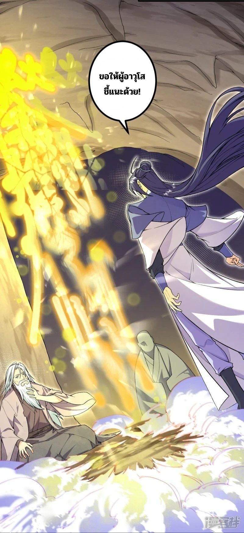 บรรพบุรุษผู้ขัดเกลากายา (ทันจีน) ตอนที่ 179 หน้า 14