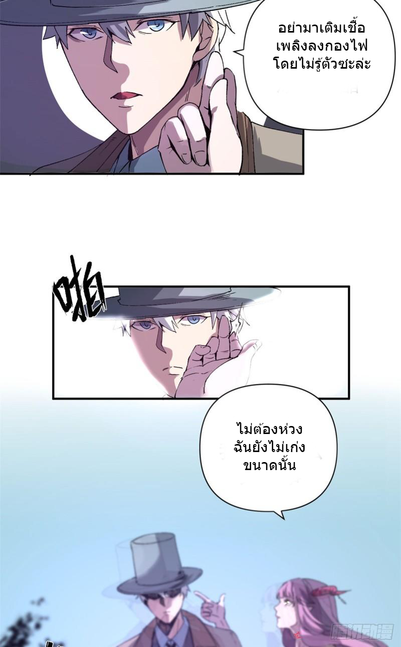 The warden who guards the witches ตอนที่ 5 หน้า 11