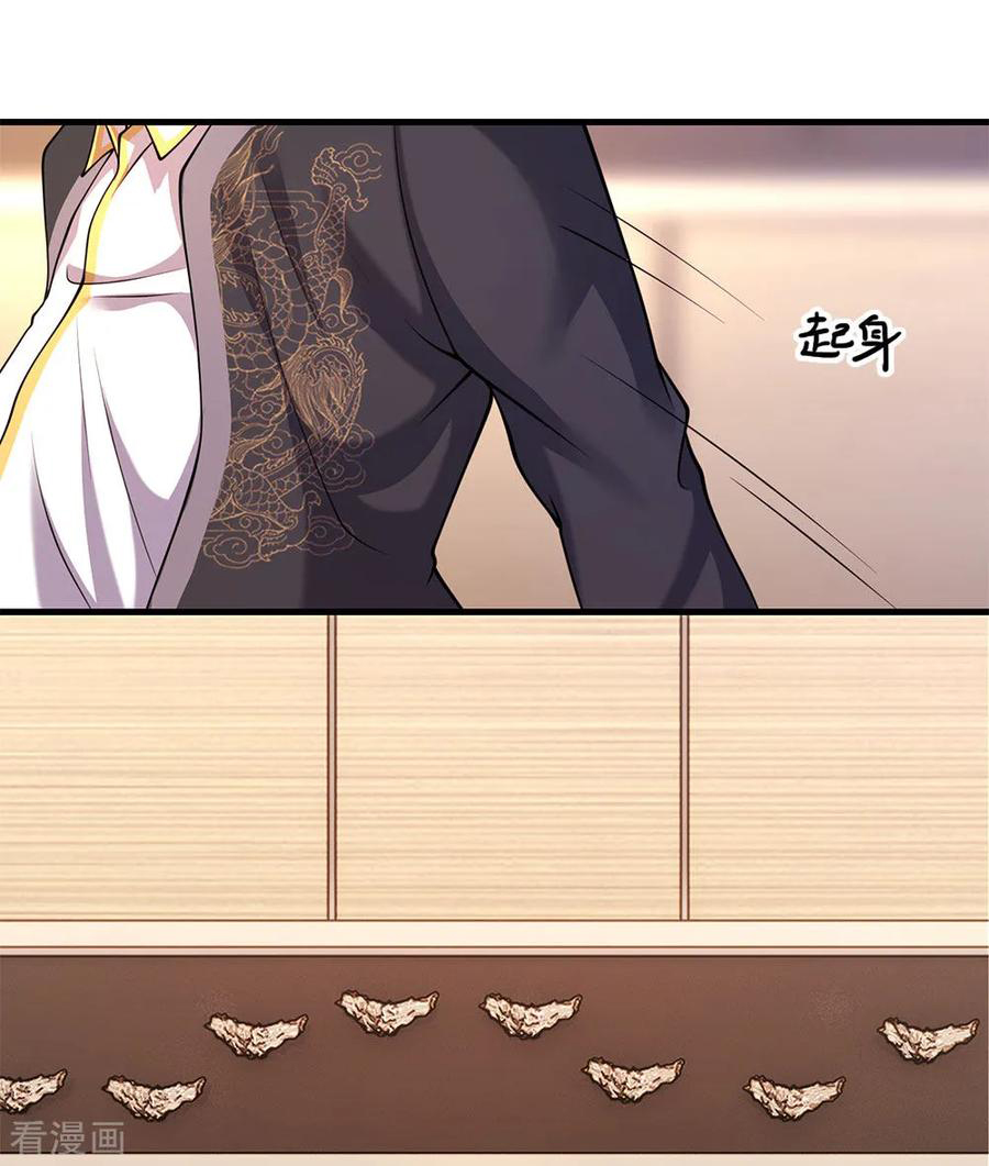 มหาเทพเซียนหมอ ตอนที่ 149 หน้า 10