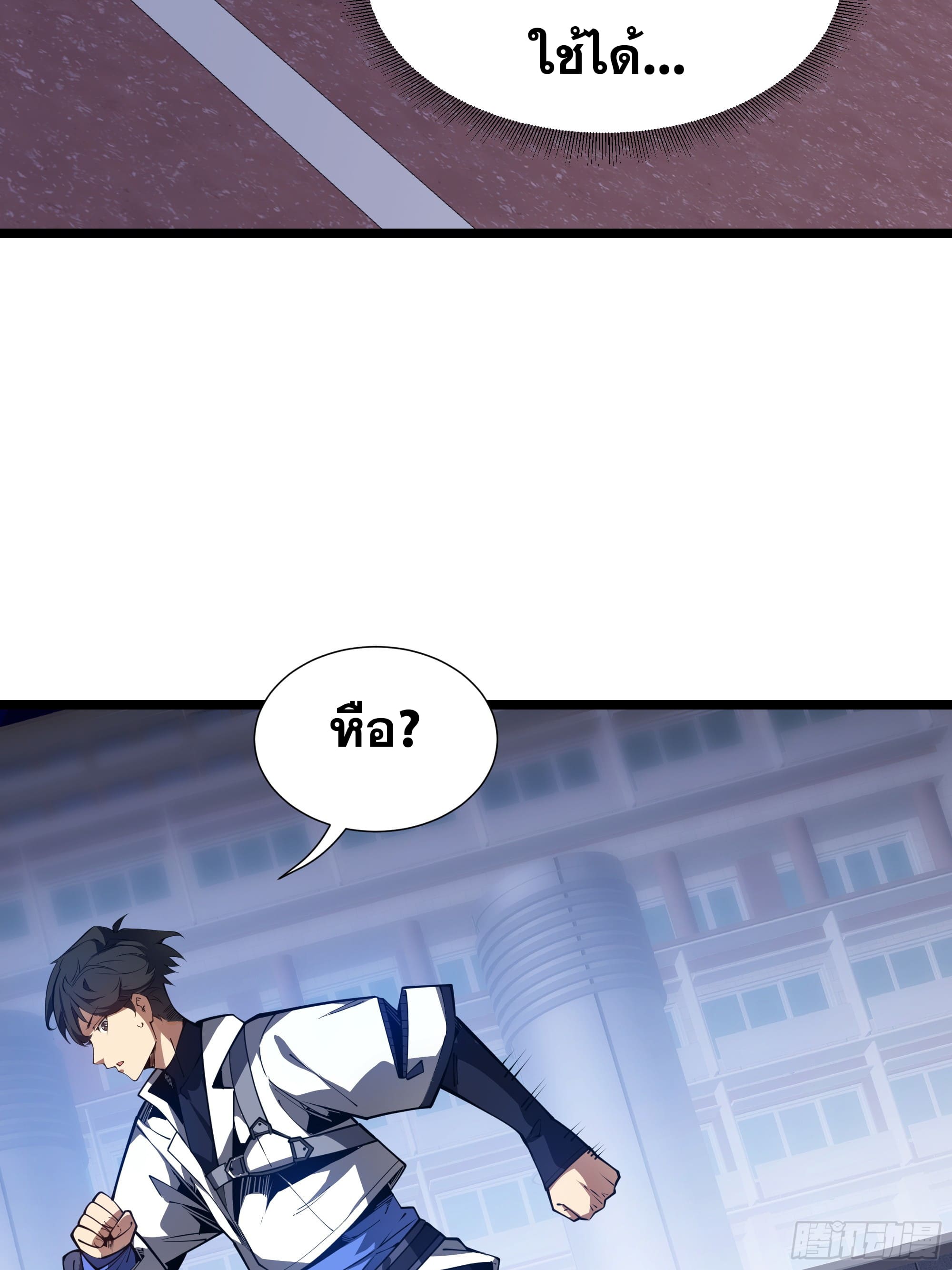 ข้าทำสัญญากับตัวเอง - I Contract Myself ตอนที่ 4 หน้า 36