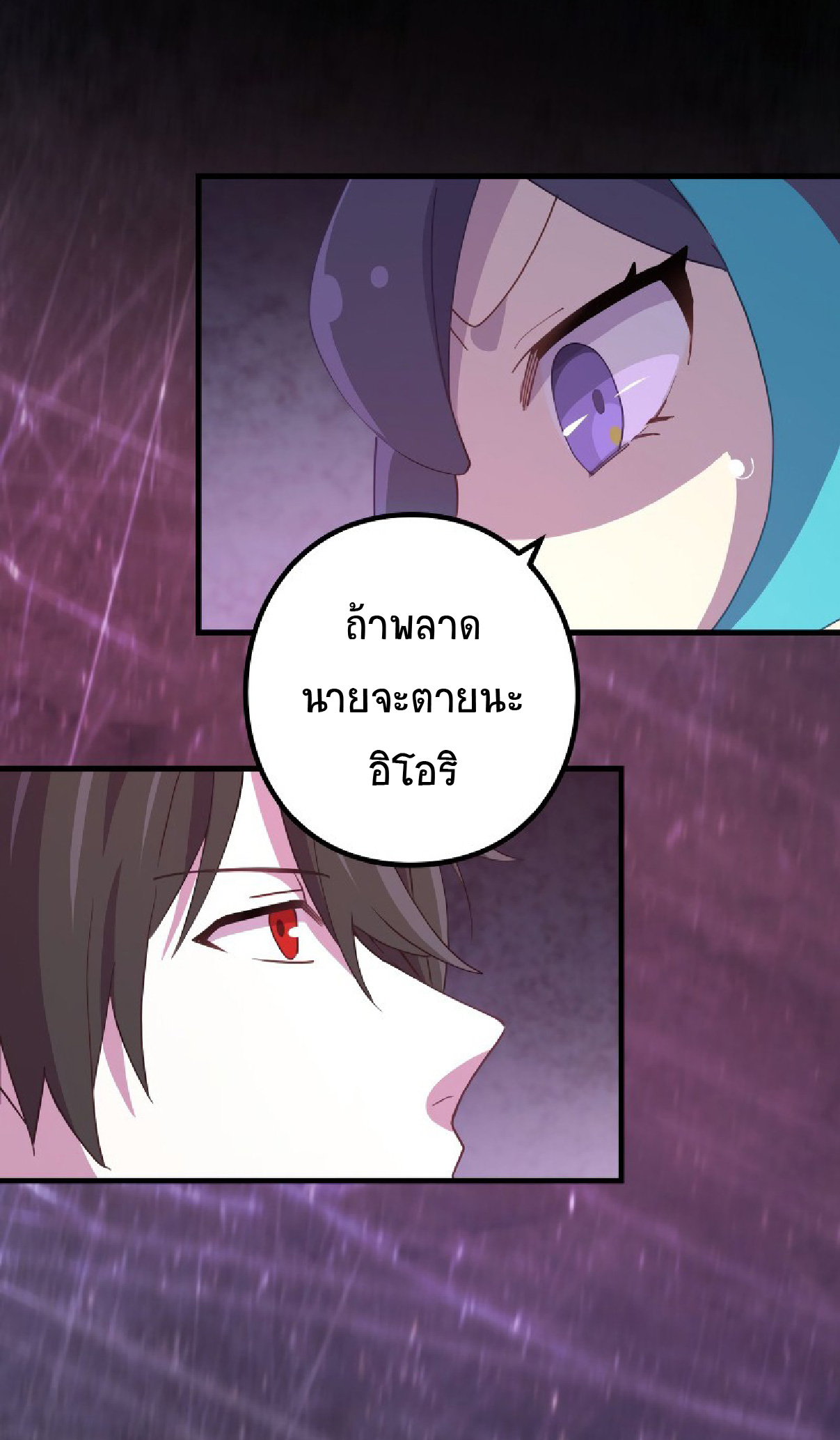 การกลับชาติมาเกิดของจอมเวทย์ต้องห้าม (Reincarnation of the Forbidden Archmage) ตอนที่ 63 หน้า 37