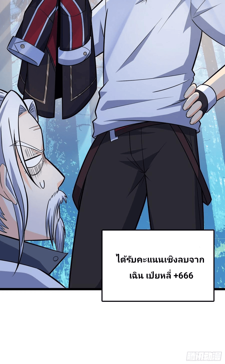The new life of the Kuan King-ชีวิตใหม่ของราชาจอมกวน ตอนที่ 93 หน้า 20