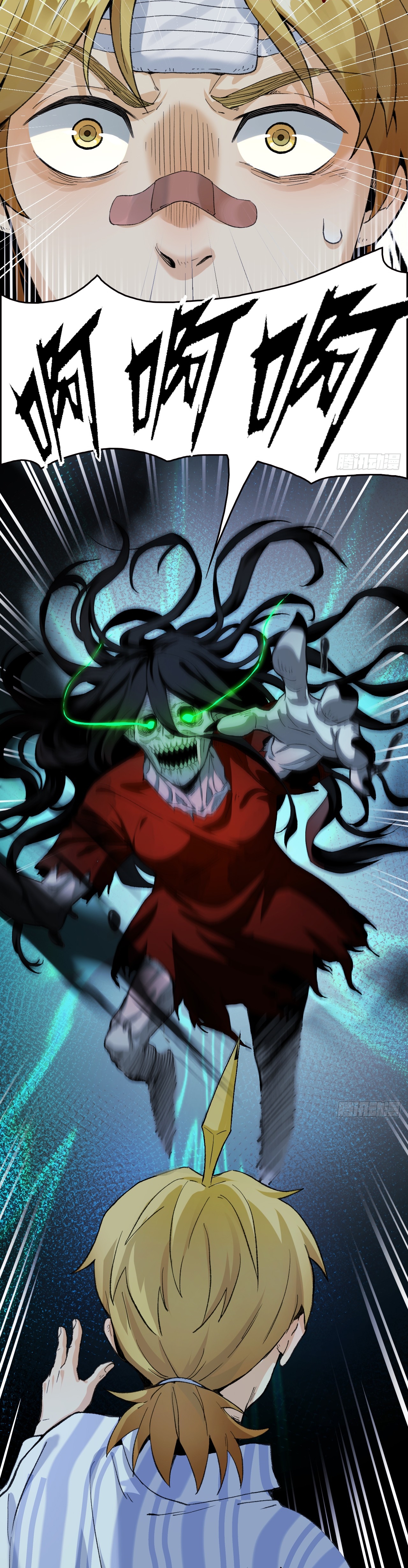 With Mental Illness I Am Immortal เป็นบ้าแล้วไง ยังไงข้าก็เทพ! ตอนที่ 1 หน้า 48