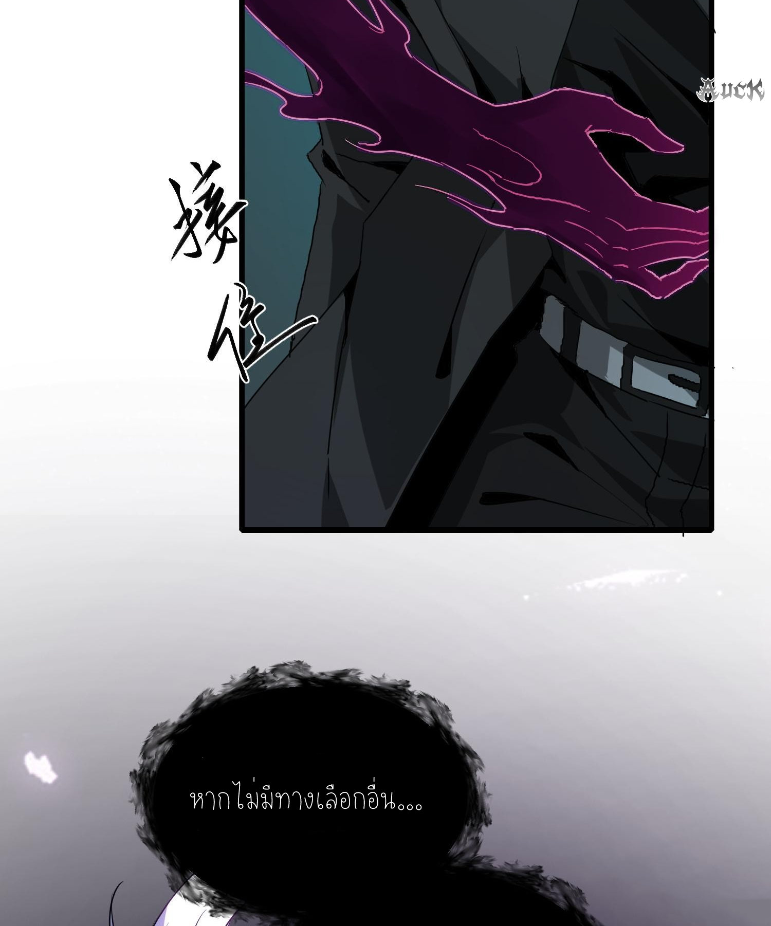 ฉันเป็นปีศาจในดวงดาว ตอนที่ 8 หน้า 94