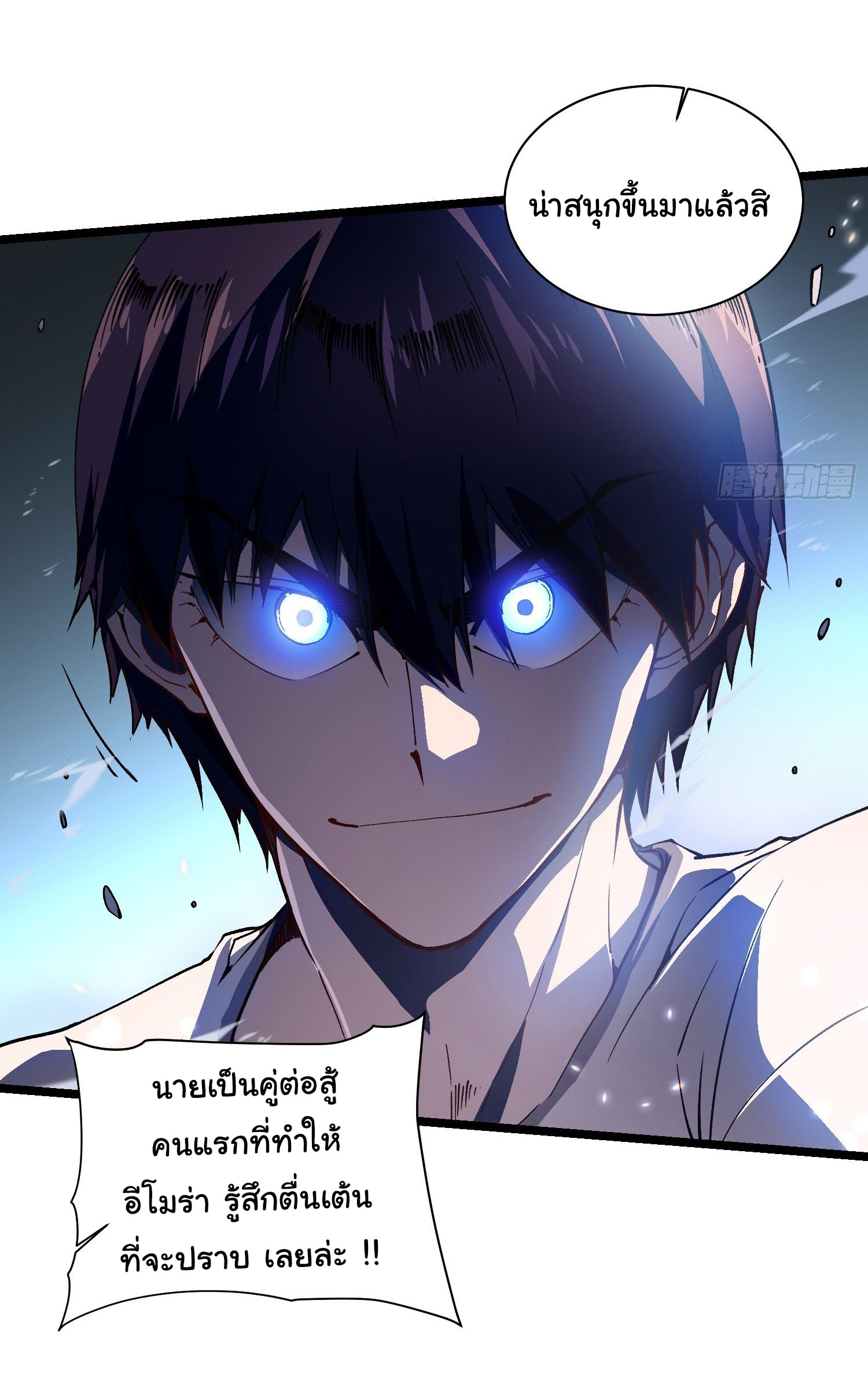 ขอให้ข้าเป็นราชาเเห่งเหล่ามอนเตอร์ ( starting from awakening the king of monsters ) ตอนที่ 7 หน้า 7