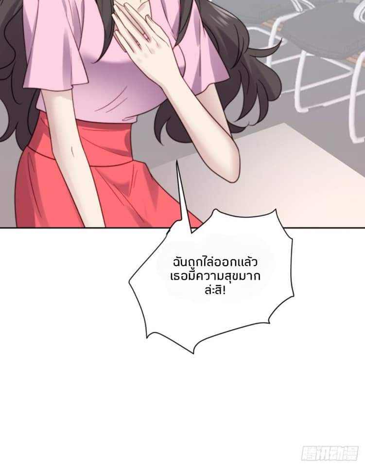 MakeUp Queen ตอนที่ 11 หน้า 39