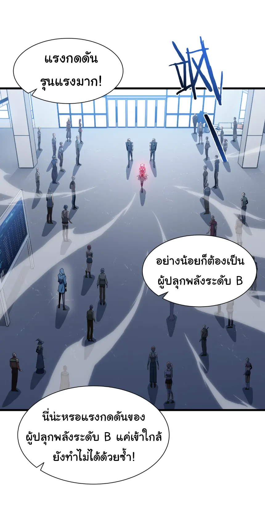 My Shadow Can Evolve Infinitely - เงาของฉันวิวัฒนาการได้ไม่สิ้นสุด! ตอนที่ 11 หน้า 6