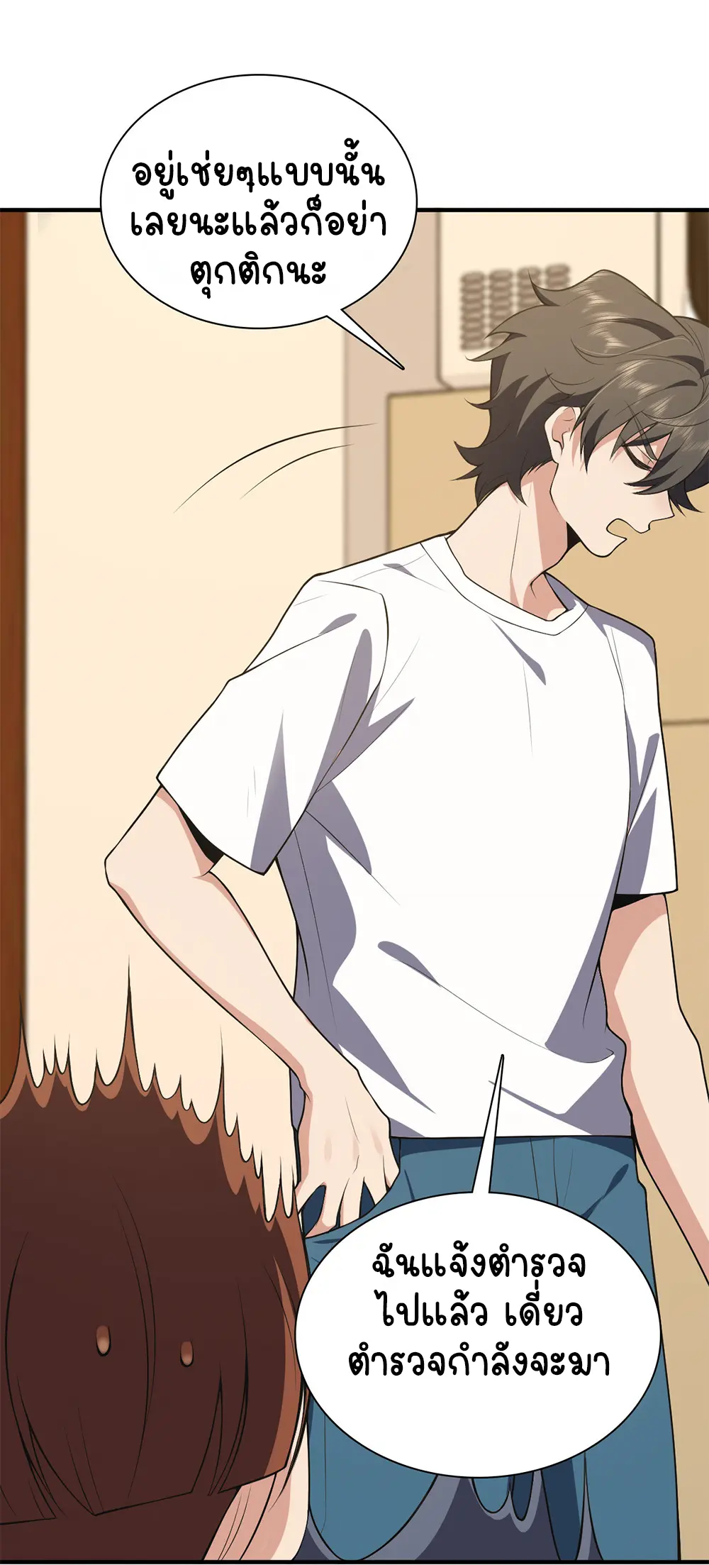 ภรรยาผมเป็นคนเมื่อ1000ปีที่แล้ว My Wife Is From a Thousand Years Ago ตอนที่ 23 หน้า 4