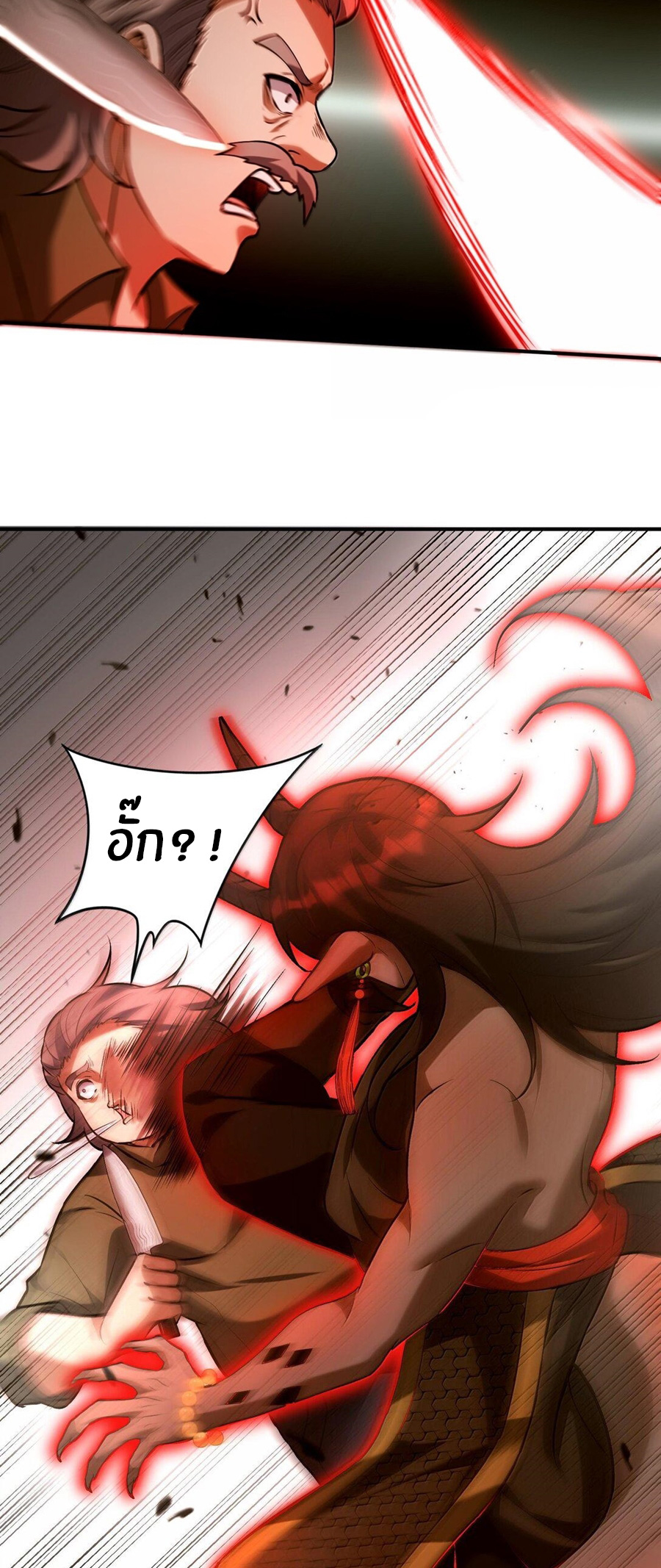 During the live broadcast, I proposed to the female ghost - she really agreed?! ตอนที่ 38 หน้า 12